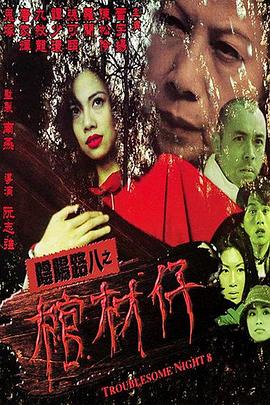 爱情的尸检报告2