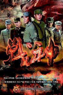 爱火硝烟