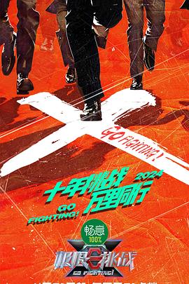 斗鸡1990
